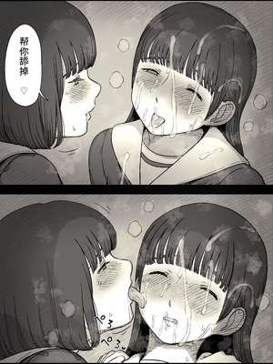 [ひまわりのたね (種乃なかみ)] 女学寮に誘われて2 [中国翻訳]_22_qewx