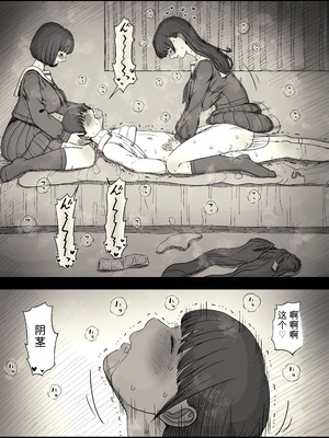 [ひまわりのたね (種乃なかみ)] 女学寮に誘われて2 [中国翻訳]_24_ognc