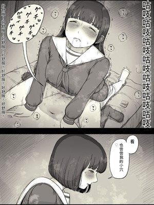 [ひまわりのたね (種乃なかみ)] 女学寮に誘われて2 [中国翻訳]_25_hncq