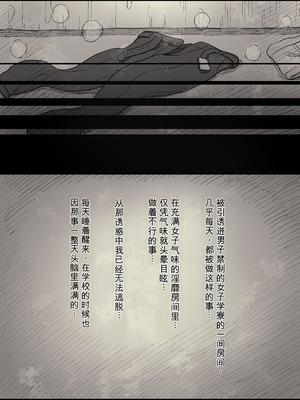 [ひまわりのたね (種乃なかみ)] 女学寮に誘われて2 [中国翻訳]_35_fbyi