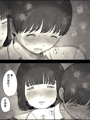 [ひまわりのたね (種乃なかみ)] 女学寮に誘われて2 [中国翻訳]_40_kmhd