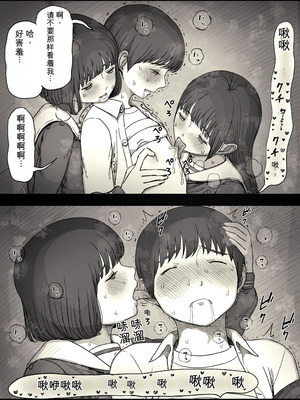 [ひまわりのたね (種乃なかみ)] 女学寮に誘われて2 [中国翻訳]_43_xddi