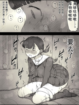 [ひまわりのたね (種乃なかみ)] 女学寮に誘われて2 [中国翻訳]_47_emeb