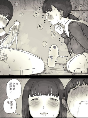 [ひまわりのたね (種乃なかみ)] 女学寮に誘われて2 [中国翻訳]_48_xcvh