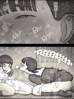 [ひまわりのたね (種乃なかみ)] 女学寮に誘われて2 [中国翻訳]_50_ypgr