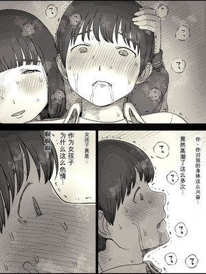 [ひまわりのたね (種乃なかみ)] 女学寮に誘われて2 [中国翻訳]_52_dsot