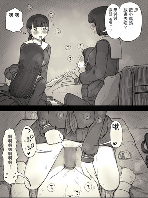 [ひまわりのたね (種乃なかみ)] 女学寮に誘われて2 [中国翻訳]_53_tmfw