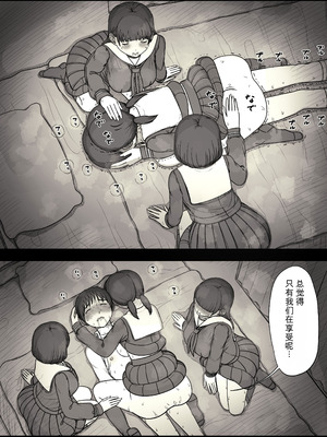 [ひまわりのたね (種乃なかみ)] 女学寮に誘われて2 [中国翻訳]_59_qekr