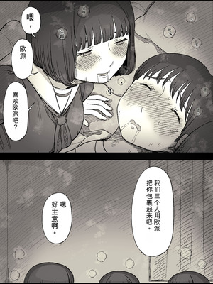 [ひまわりのたね (種乃なかみ)] 女学寮に誘われて2 [中国翻訳]_60_vvwo