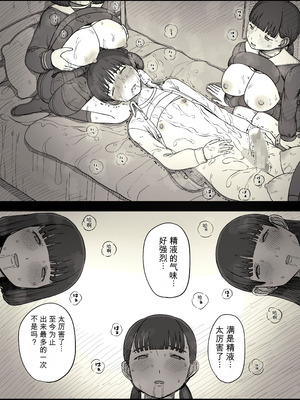 [ひまわりのたね (種乃なかみ)] 女学寮に誘われて2 [中国翻訳]_68_yedh