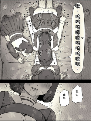 [ひまわりのたね (種乃なかみ)] 女学寮に誘われて2 [中国翻訳]_71_aemm