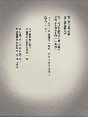 [ひまわりのたね (種乃なかみ)] 女学寮に誘われて2 [中国翻訳]_82_vkpx