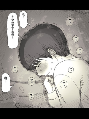 [ひまわりのたね (種乃なかみ)] 女学寮に誘われて2 [中国翻訳]_84_fksn