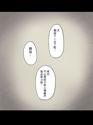 [ひまわりのたね (種乃なかみ)] 女学寮に誘われて2 [中国翻訳]_90_bofn