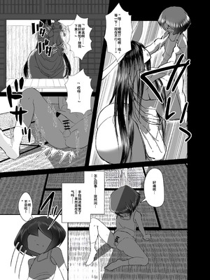 [ほんのしろみ] 巨尻八尺少年奇譚 [中国翻訳] [DL版]_11_tdsc