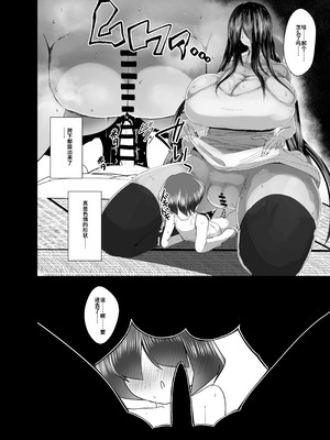 [ほんのしろみ] 巨尻八尺少年奇譚 [中国翻訳] [DL版]_18_vuxl