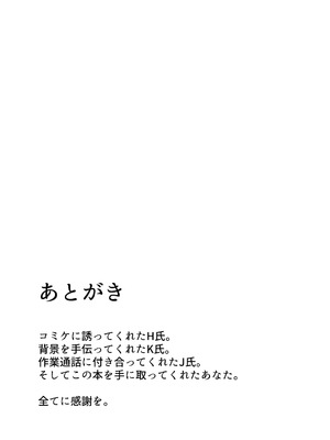 [ほんのしろみ] 巨尻八尺少年奇譚 [中国翻訳] [DL版]_28_hgqr