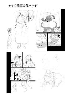 [ほんのしろみ] 巨尻八尺少年奇譚 [中国翻訳] [DL版]_29_dmyi