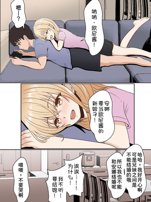 [サンバルキン] 義妹アンナシリーズ総集編（フルカラー）[中国翻訳]_003_kuxr