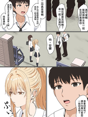 [サンバルキン] 義妹アンナシリーズ総集編（フルカラー）[中国翻訳]_006_abwe