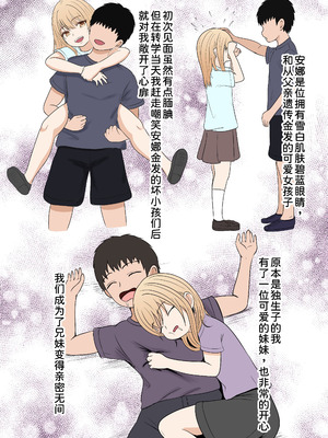 [サンバルキン] 義妹アンナシリーズ総集編（フルカラー）[中国翻訳]_008_crfm