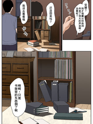 [サンバルキン] 義妹アンナシリーズ総集編（フルカラー）[中国翻訳]_012_lxrn