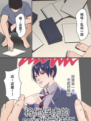 [サンバルキン] 義妹アンナシリーズ総集編（フルカラー）[中国翻訳]_013_pwjl