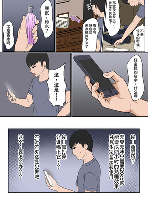 [サンバルキン] 義妹アンナシリーズ総集編（フルカラー）[中国翻訳]_014_whhi