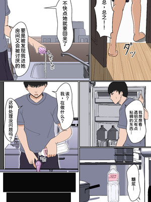 [サンバルキン] 義妹アンナシリーズ総集編（フルカラー）[中国翻訳]_015_qcbd