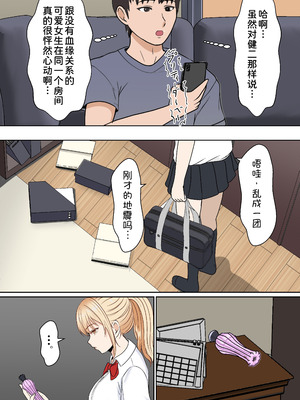 [サンバルキン] 義妹アンナシリーズ総集編（フルカラー）[中国翻訳]_018_jeky