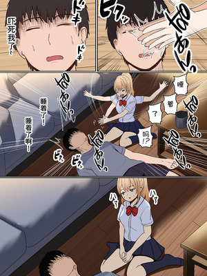 [サンバルキン] 義妹アンナシリーズ総集編（フルカラー）[中国翻訳]_023_qoey