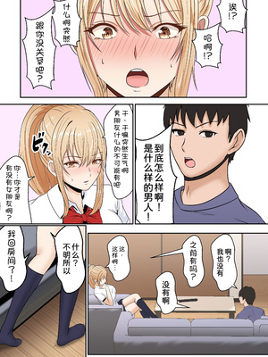 [サンバルキン] 義妹アンナシリーズ総集編（フルカラー）[中国翻訳]_049_eohl