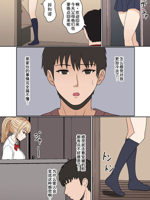 [サンバルキン] 義妹アンナシリーズ総集編（フルカラー）[中国翻訳]_055_pufe