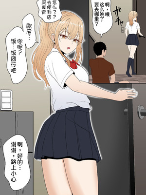 [サンバルキン] 義妹アンナシリーズ総集編（フルカラー）[中国翻訳]_088_uhgv