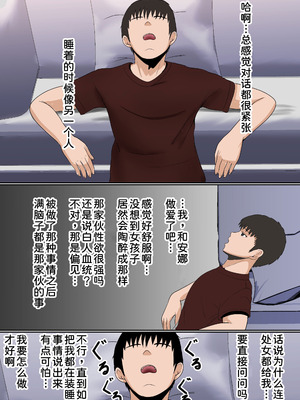 [サンバルキン] 義妹アンナシリーズ総集編（フルカラー）[中国翻訳]_089_xfxx