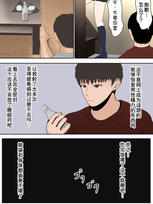 [サンバルキン] 義妹アンナシリーズ総集編（フルカラー）[中国翻訳]_091_twkr