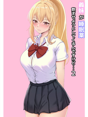 [サンバルキン] 義妹アンナシリーズ総集編（フルカラー）[中国翻訳]_093_bceg