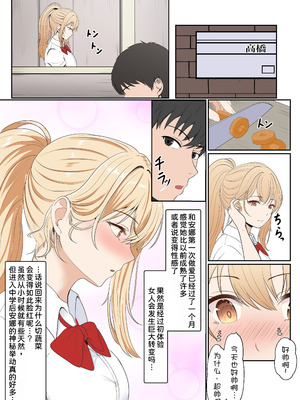 [サンバルキン] 義妹アンナシリーズ総集編（フルカラー）[中国翻訳]_097_xnps