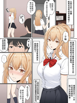 [サンバルキン] 義妹アンナシリーズ総集編（フルカラー）[中国翻訳]_098_puco