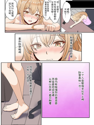 [サンバルキン] 義妹アンナシリーズ総集編（フルカラー）[中国翻訳]_102_rbea