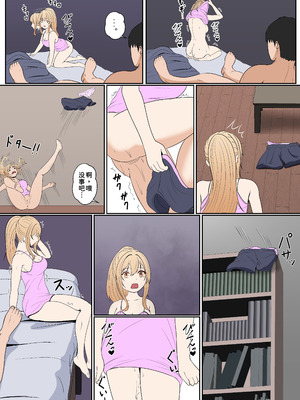 [サンバルキン] 義妹アンナシリーズ総集編（フルカラー）[中国翻訳]_117_fowb