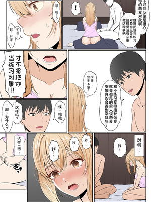 [サンバルキン] 義妹アンナシリーズ総集編（フルカラー）[中国翻訳]_122_iqca