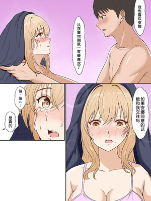 [サンバルキン] 義妹アンナシリーズ総集編（フルカラー）[中国翻訳]_126_bbfx