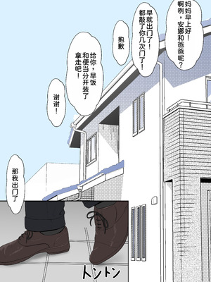 [サンバルキン] 義妹アンナシリーズ総集編（フルカラー）[中国翻訳]_154_ntnq