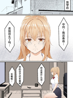 [サンバルキン] 義妹アンナシリーズ総集編（フルカラー）[中国翻訳]_164_ocdg