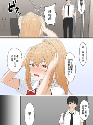 [サンバルキン] 義妹アンナシリーズ総集編（フルカラー）[中国翻訳]_169_wjch