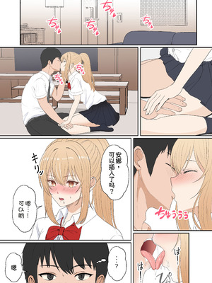 [サンバルキン] 義妹アンナシリーズ総集編（フルカラー）[中国翻訳]_170_iaph