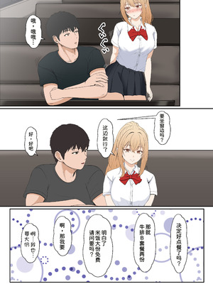 [サンバルキン] 義妹アンナシリーズ総集編（フルカラー）[中国翻訳]_183_skor