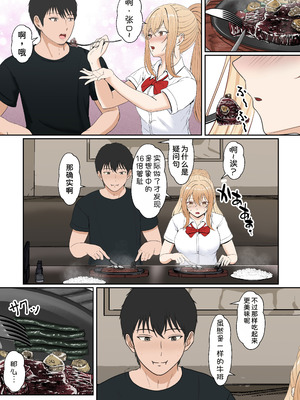 [サンバルキン] 義妹アンナシリーズ総集編（フルカラー）[中国翻訳]_185_dhhi