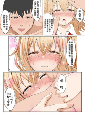 [サンバルキン] 義妹アンナシリーズ総集編（フルカラー）[中国翻訳]_219_erss